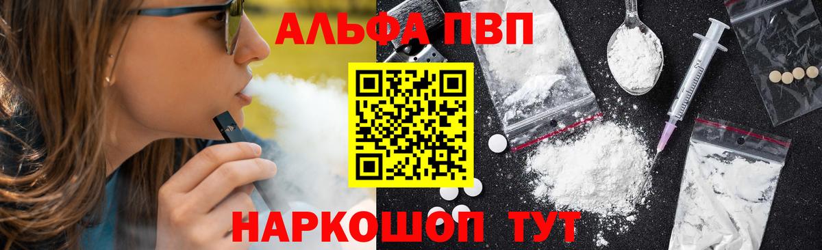 A PVP VHQ Бердск