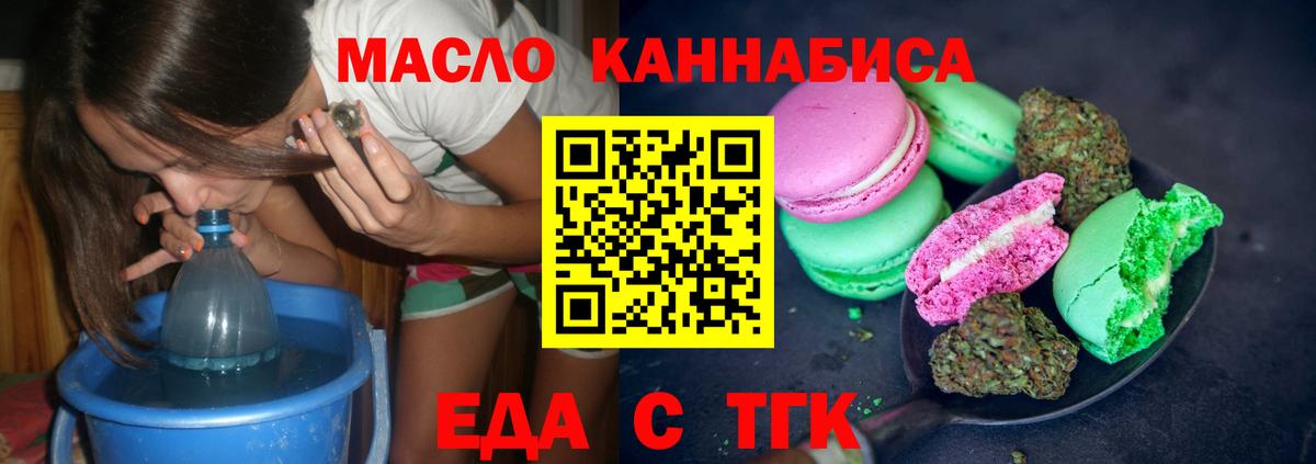 Cannafood марихуана  Вход с VPN  Бердск 