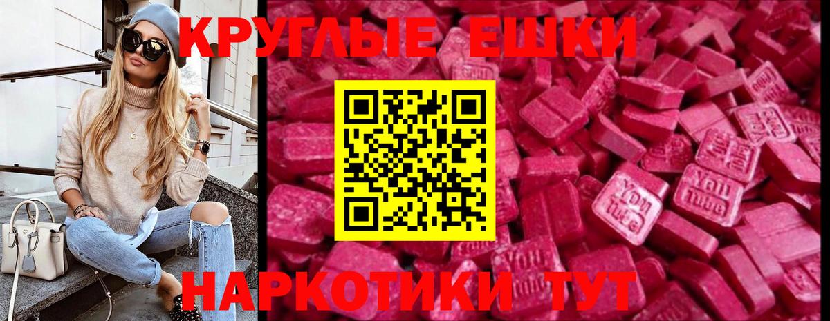 Экстази  Ecstasy MDMA  Вход с VPN  Ecstasy ешки  Бердск 