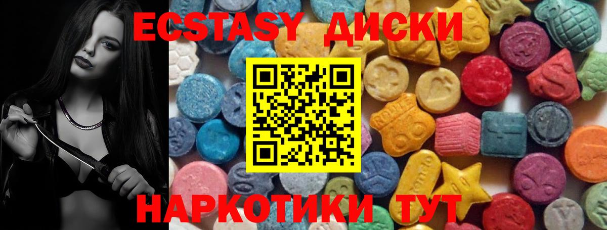 Экстази XTC Бердск