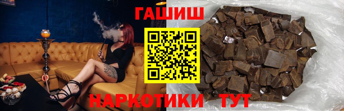 ГАШИШ гашик  Вход с VPN  ГАШИШ  Бердск 