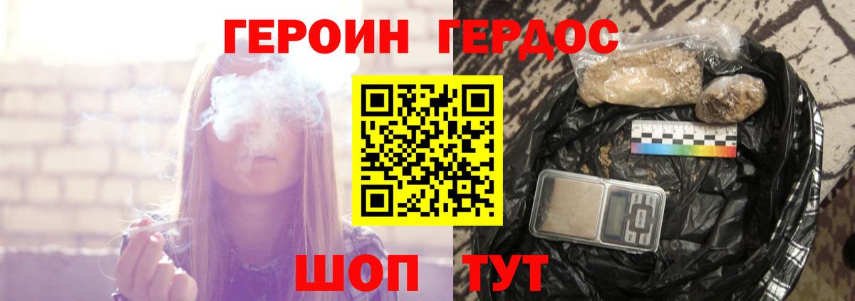 Героин гречка  Вход с VPN  Бердск 