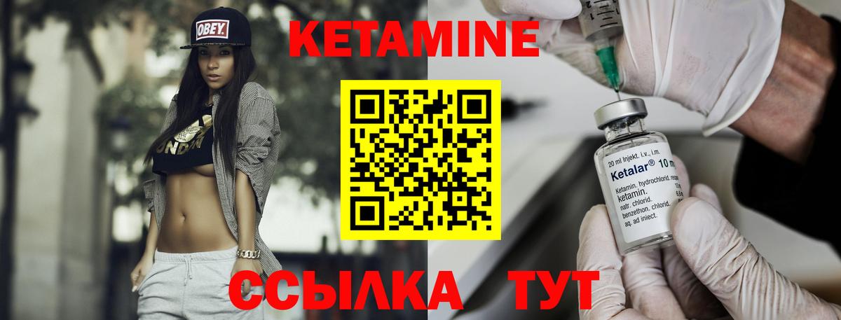 Кетамин ketamine Бердск