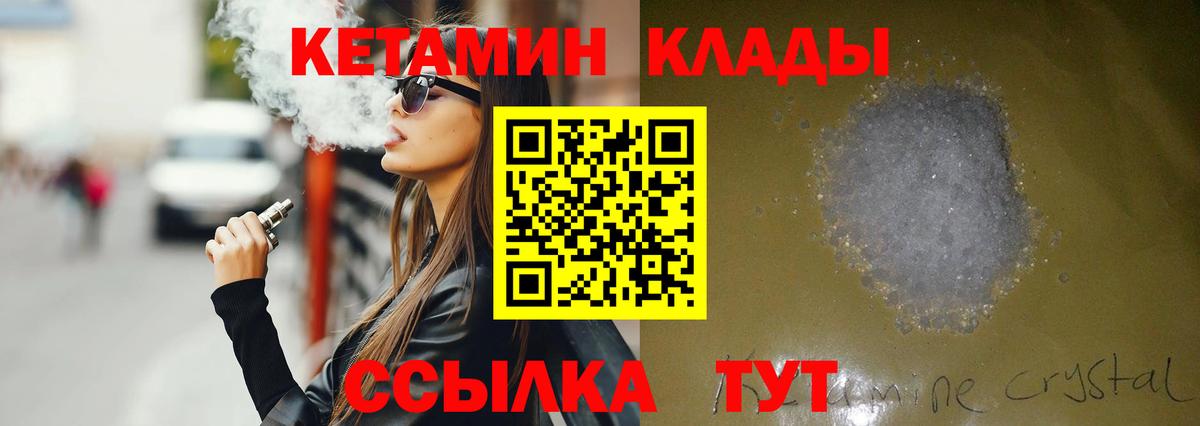 Кетамин ketamine  OMG как зайти  Бердск  Вход с VPN  Кетамин ketamine 