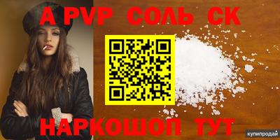скорость mdpv Апшеронск