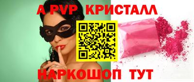 кристаллы Аргун
