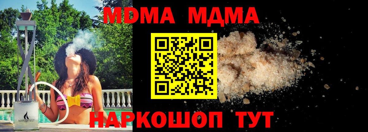 Бердск  МДМА VHQ  Вход с VPN  MDMA crystal 