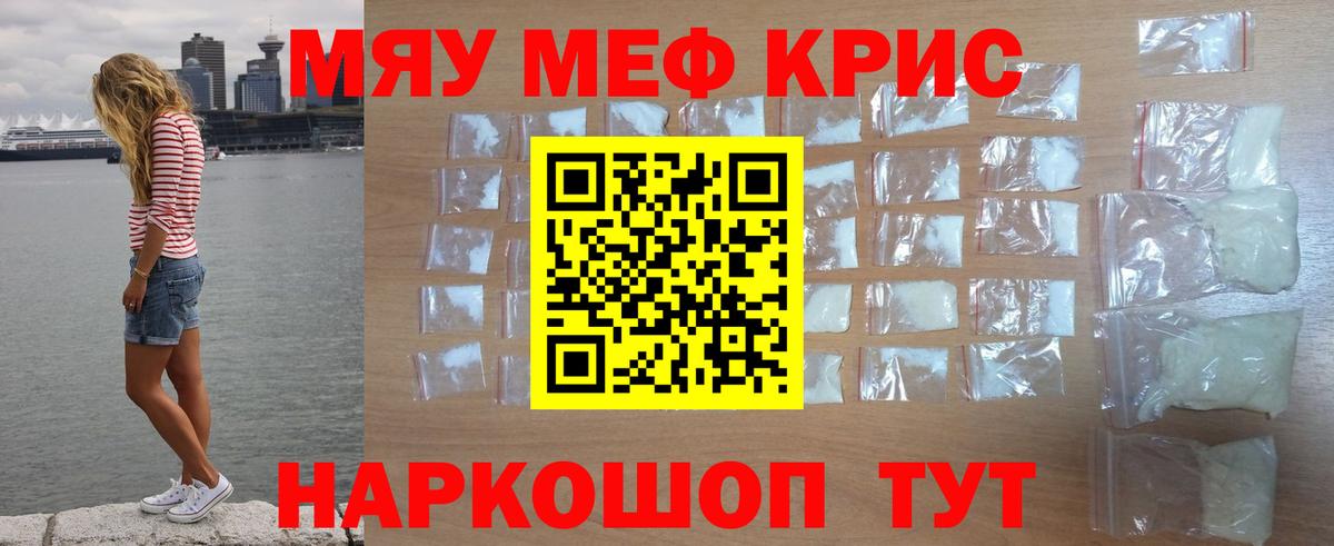 Меф Бердск