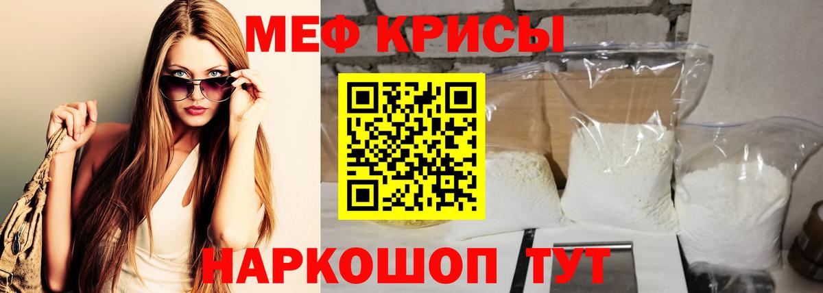 Бердск  Меф  Меф мука  Вход с VPN  МЕФ мука 
