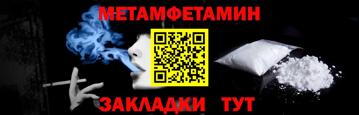 Первитин витя  Метамфетамин  Бердск  Вход с VPN  Первитин витя 