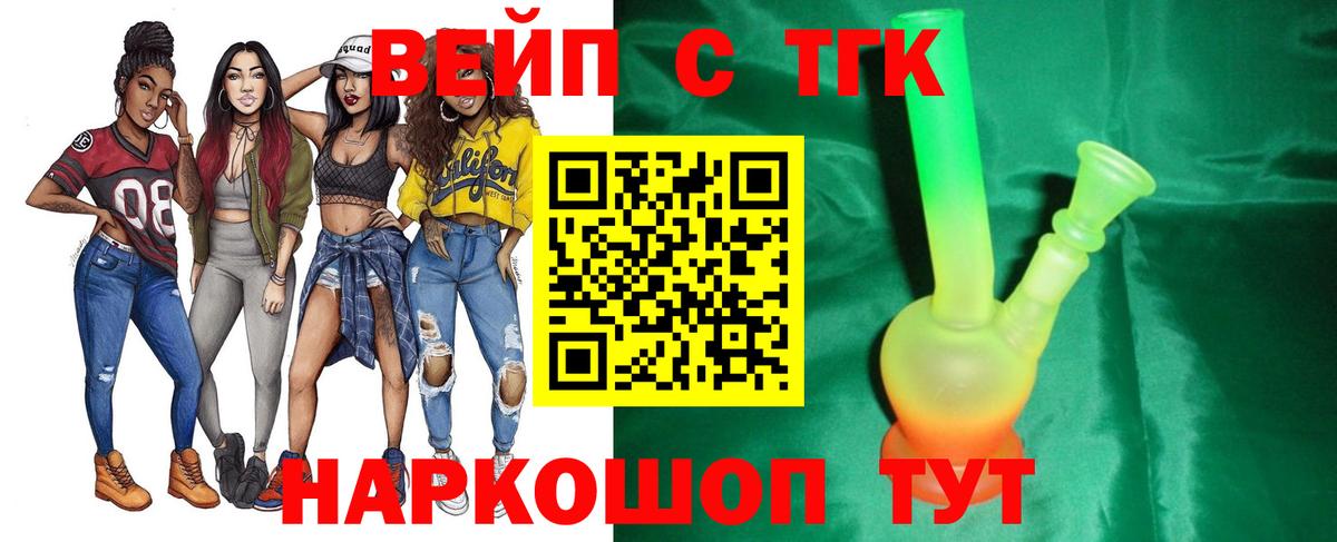 ТГК THC oil  Дистиллят ТГК концентрат  Бердск  Вход с VPN 